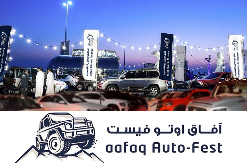  Aafaq Auto Fest Al Hudayriat starts on January 27 in Abu Dhabi