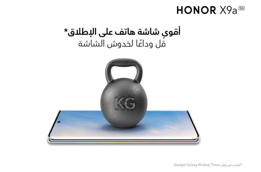  HONOR تعلن عن بدء البيع المفتوح لهاتف HONOR X9a في الأسواق الإماراتية مع عروض رائعة