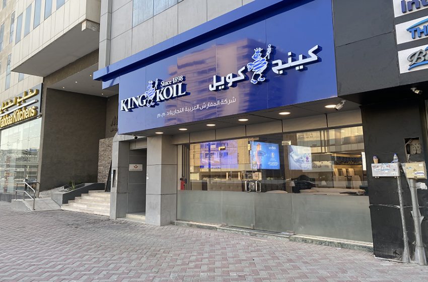 King Koil Expands Its Reign in Saudi Arabia with a Grand Opening in Al Khobar