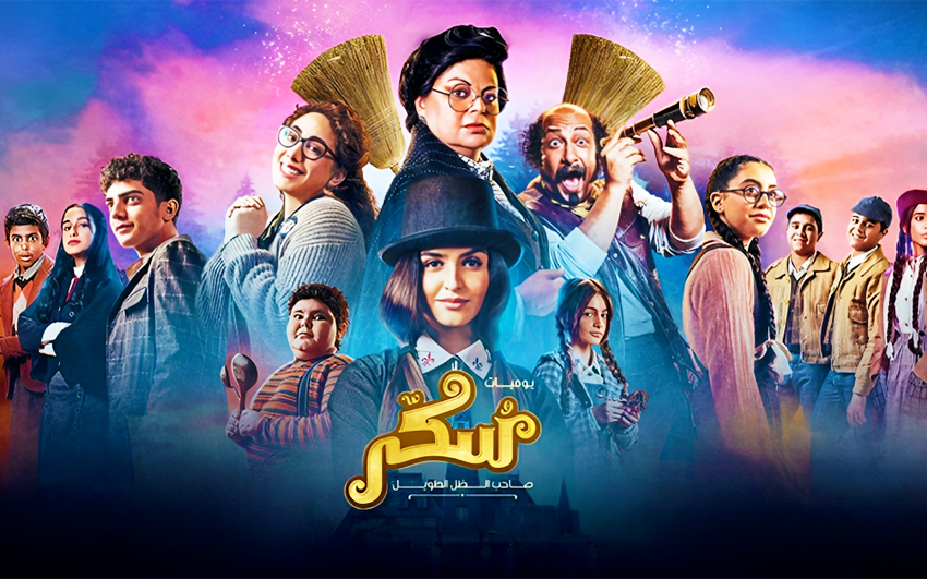  MBC GROUP announces the release of “Sukkar”, the first-ever Arabic-language musical film of its kind in the MENA region