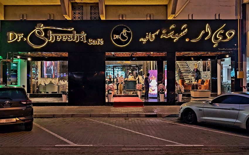  دخول مقهى دكتور شيشا الهندي الشهير إلى الشرق الأوسط بأول فرع له في دبي