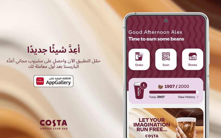  تعاون كل من متجر تطبيقات HUAWEI AppGallery وشركة Emirates Leisure Retail (ELR)لإثراء تجربة القهوة في الإمارات العربية المتحدة