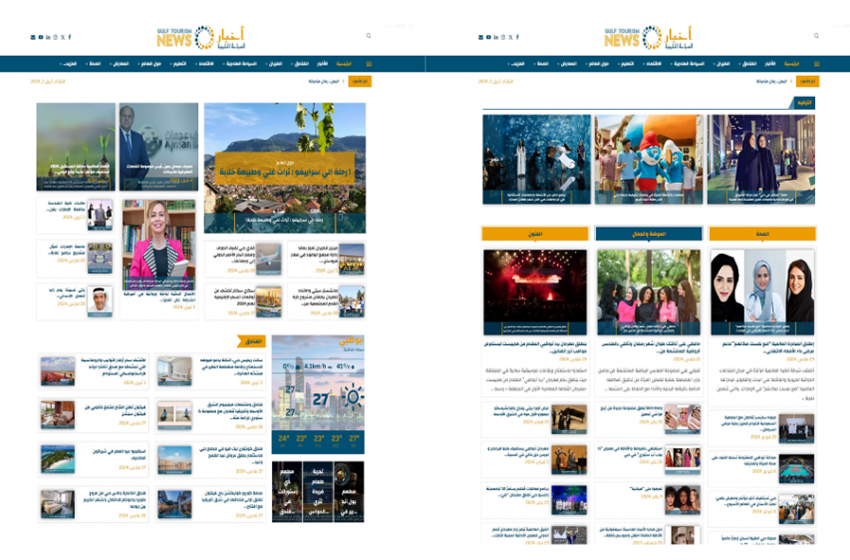  إطلاق النسخة الجديدة  لموقع ” أخبار السياحة الخليجية ” إطلالة إخبارية متطورة على الصحافة الالكترونية