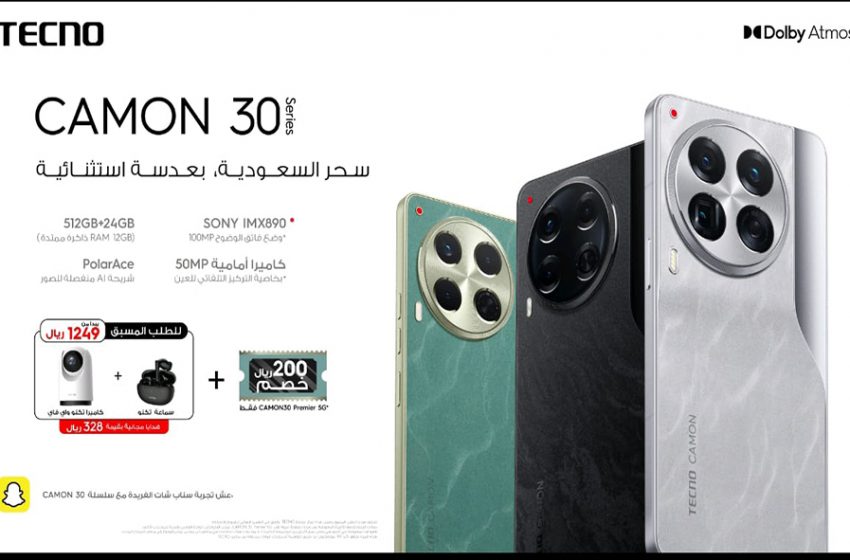  سلسلة CAMON 30 تعيد صياغة التصوير الليلي بعدستها الاستثنائية من SONY