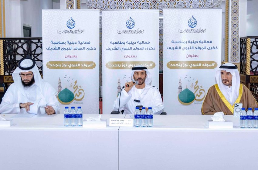 مسجد ومركز الفاروق عمر بن الخطاب ينظم فعالية بمناسبة ذكرى المولد النبوي الشريف