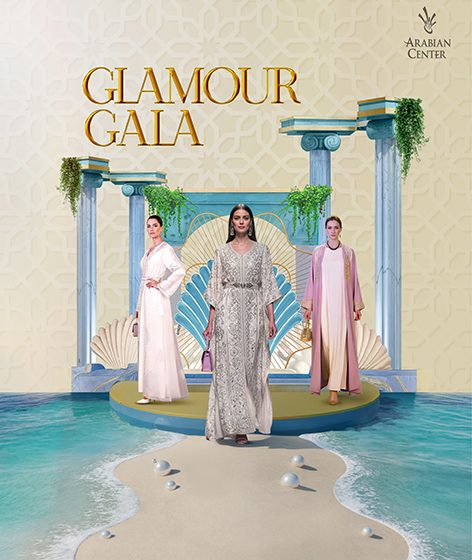  أرابيان سنتر يحتفي بروائع الموضة العربية من خلال النسخة الثالثة من “جلامور جالا”