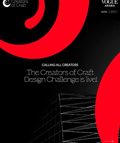  IQOS تدعو مصمّمي الشرق الأوسط لإبراز تراثهم الثقافي خلال تحدّي مبدعي الحِرف